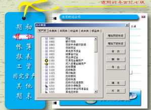 與時俱進，專業護航——品牌產品服務通用財務軟件率先支持最新財務制度